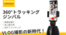 株式会社Glotureのプレスリリース6