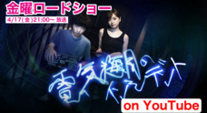 電気海月のインシデント製作委員会のプレスリリース