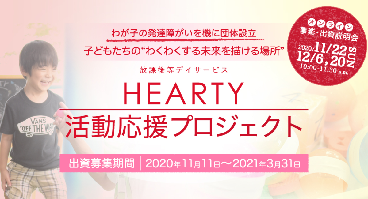 アイキャッチ画像