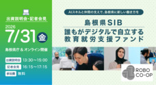 プラスソーシャルインベストメント株式会社のプレスリリース