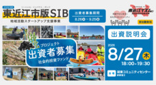 プラスソーシャルインベストメント株式会社のプレスリリース