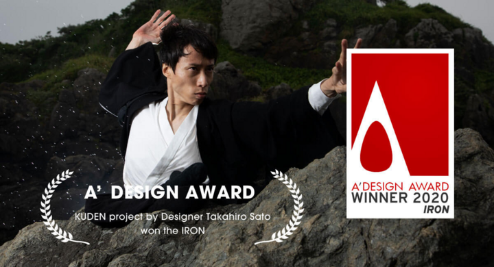 世界最大級のデザイン賞a Design Awardのソーシャルデザインアワード受賞 ファッション業界の労働環境と着物の文化を守るエシカルブランドkuden Gerbera Design 株式会社のプレスリリース