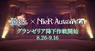 株式会社アイディスのプレスリリース4