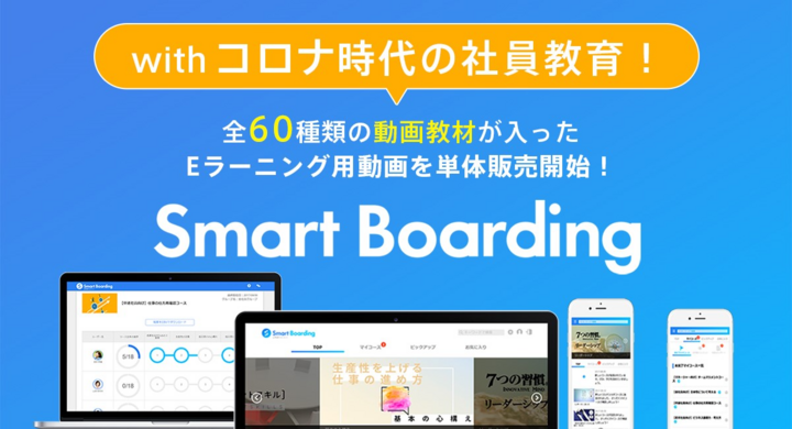 社員 教育 E ラーニング 社員 教育 E ラーニング