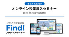 FCEグループのプレスリリース2