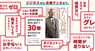 株式会社FCEパブリッシングのプレスリリース5
