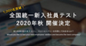 株式会社FCEパブリッシングのプレスリリース4