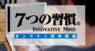 FCEグループのプレスリリース9