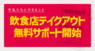 株式会社薩摩恵比寿堂のプレスリリース3