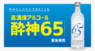 株式会社薩摩恵比寿堂のプレスリリース2