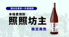 株式会社薩摩恵比寿堂のプレスリリース