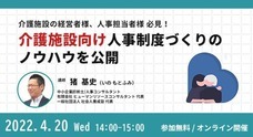 一般社団法人　社会人養成塾のプレスリリース