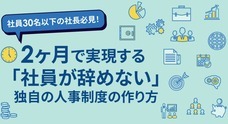 一般社団法人　社会人養成塾のプレスリリース
