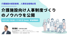 一般社団法人　社会人養成塾のプレスリリース
