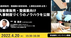 一般社団法人　社会人養成塾のプレスリリース