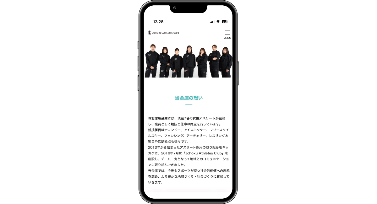 「第４５回 信用金庫ＰＲコンクール」において「JOHOKU ATHLETES CLUBホームページ」がデジタルコンテンツ部門の最優秀賞を受賞しました