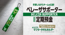 城北信用金庫のプレスリリース