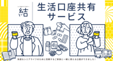 城北信用金庫のプレスリリース4
