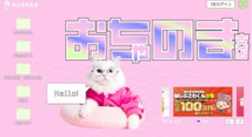 城北信用金庫のプレスリリース