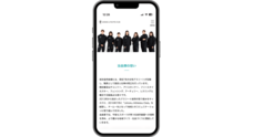 城北信用金庫のプレスリリース