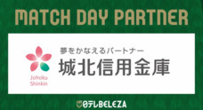 城北信用金庫のプレスリリース