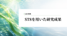 株式会社セツロテックのプレスリリース