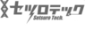 株式会社セツロテックのプレスリリース3