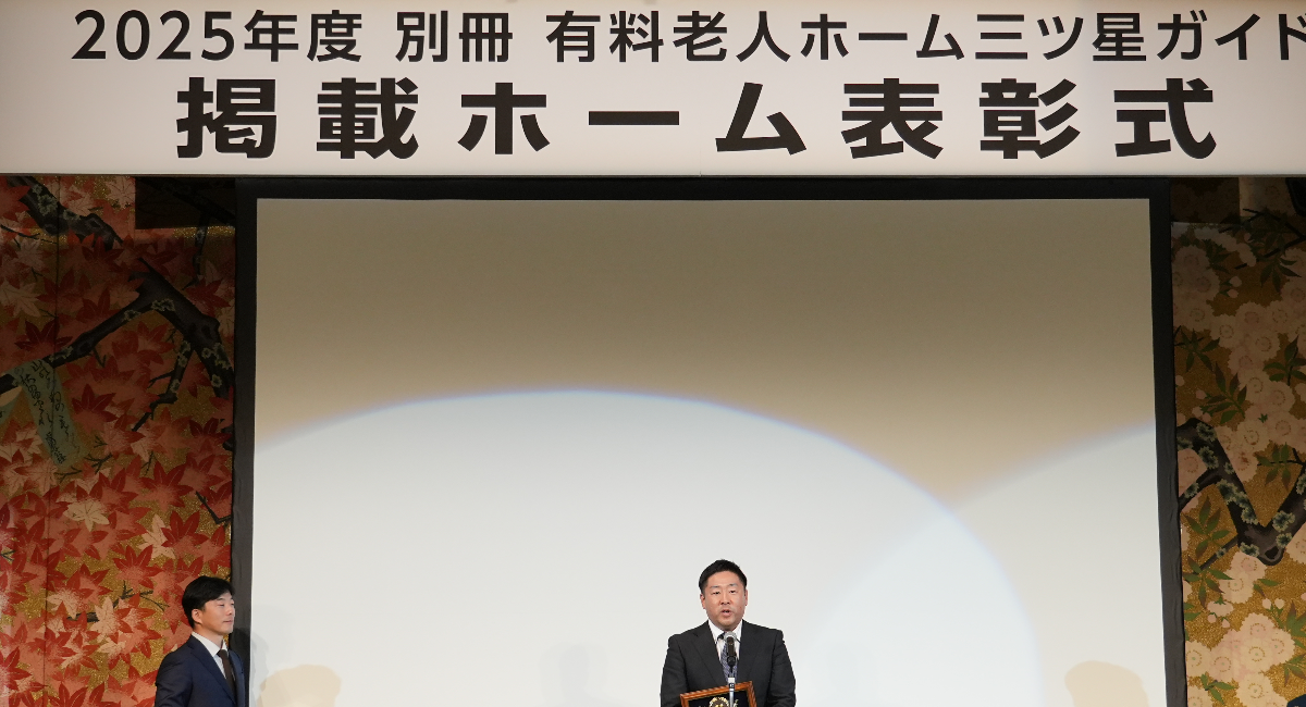 【ケア21】有料老人ホーム「プレザンメゾン深江橋」が「有料老人ホーム三ツ星コンシェルジュ」で二つ星を獲得