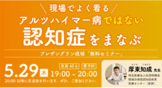 株式会社ケア21のプレスリリース
