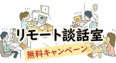 株式会社 遭遇設計のプレスリリース