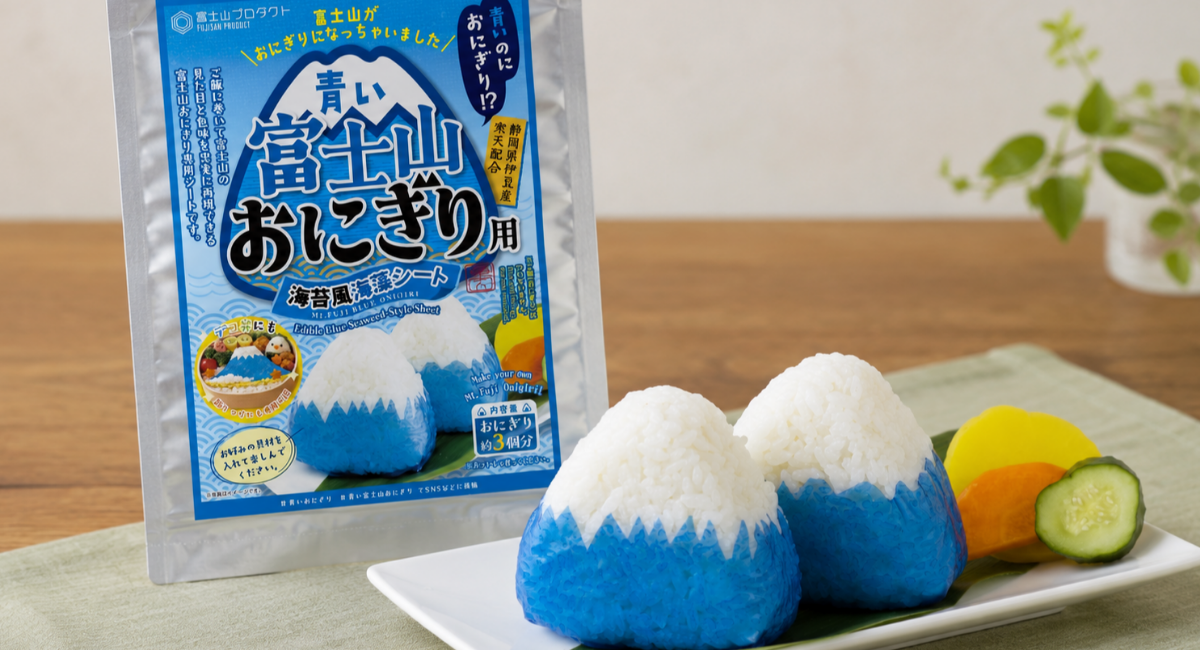 青い富士山シリーズ第10弾は「おにぎり」！白いご飯に巻くだけで富士山を立体的に忠実に再現する海藻シートを、8月11日「山の日」に発売