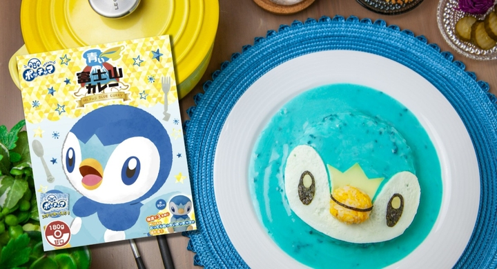 ポケモンの ポッチャマ がパッケージに 富士山プロダクト プロジェクトポッチャマ 青い富士山カレー ポッチャマと青いカレーの期間限定コラボ商品 山梨ニュース Yamanashi News のプレスリリース ポケモンの ポッチャマ がパッケージに 富士山プロダクト プロジェクトポッチャマ 青い富士山カレー ポッチャマと青いカレーの期間限定コラボ商品 山梨ニュース Yamanashi News のプレスリリース