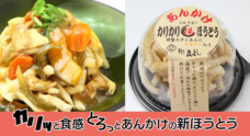 山梨ニュース~YAMANASHI NEWS~のプレスリリース1