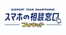 山梨ニュース~YAMANASHI NEWS~のプレスリリース13