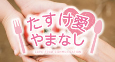 山梨ニュース~YAMANASHI NEWS~のプレスリリース1