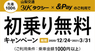 山梨ニュース~YAMANASHI NEWS~のプレスリリース9