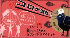山梨ニュース~YAMANASHI NEWS~のプレスリリース3