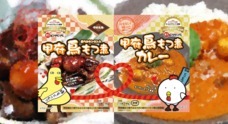 山梨ニュース~YAMANASHI NEWS~のプレスリリース3