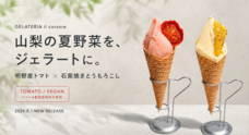 山梨ニュース～YAMANASHI NEWS～のプレスリリース