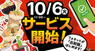 山梨ニュース~YAMANASHI NEWS~のプレスリリース14