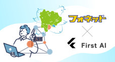 山梨ニュース～YAMANASHI NEWS～のプレスリリース