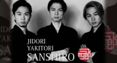 山梨ニュース~YAMANASHI NEWS~のプレスリリース2