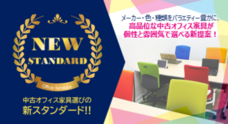 株式会社オフィスバスターズのプレスリリース