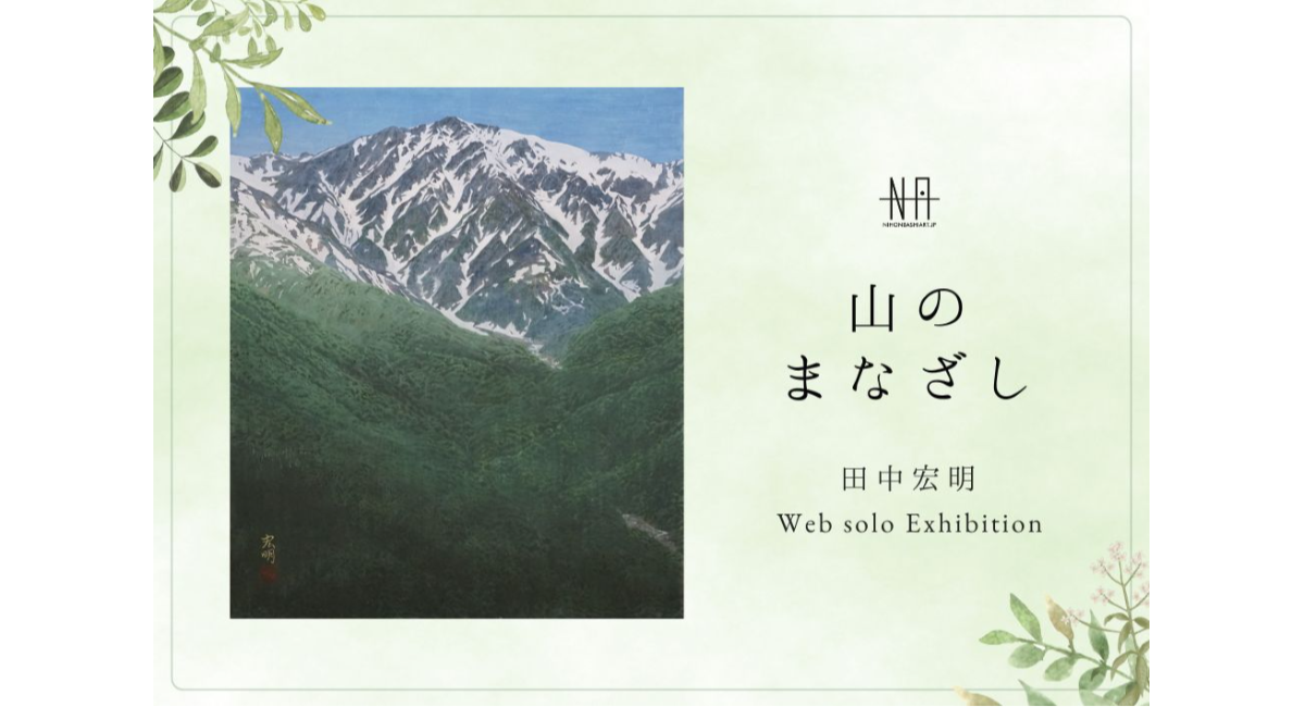 アイキャッチ画像