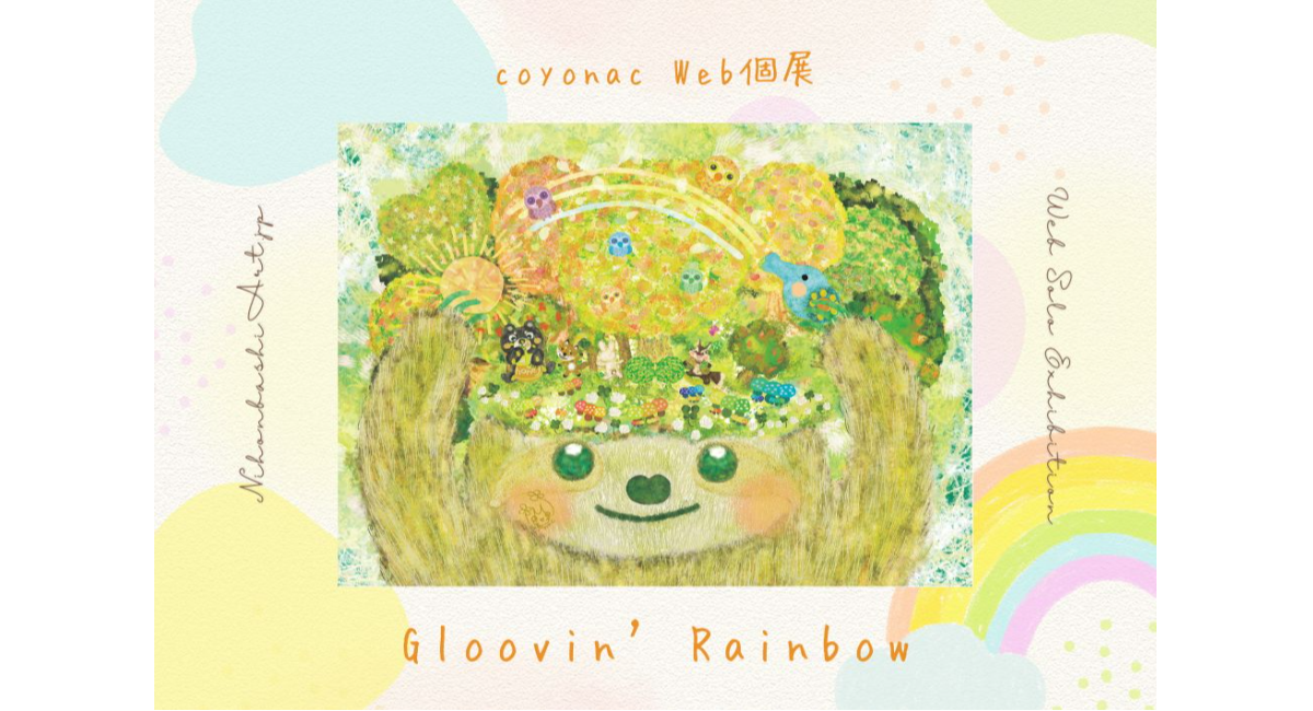 アイキャッチ画像