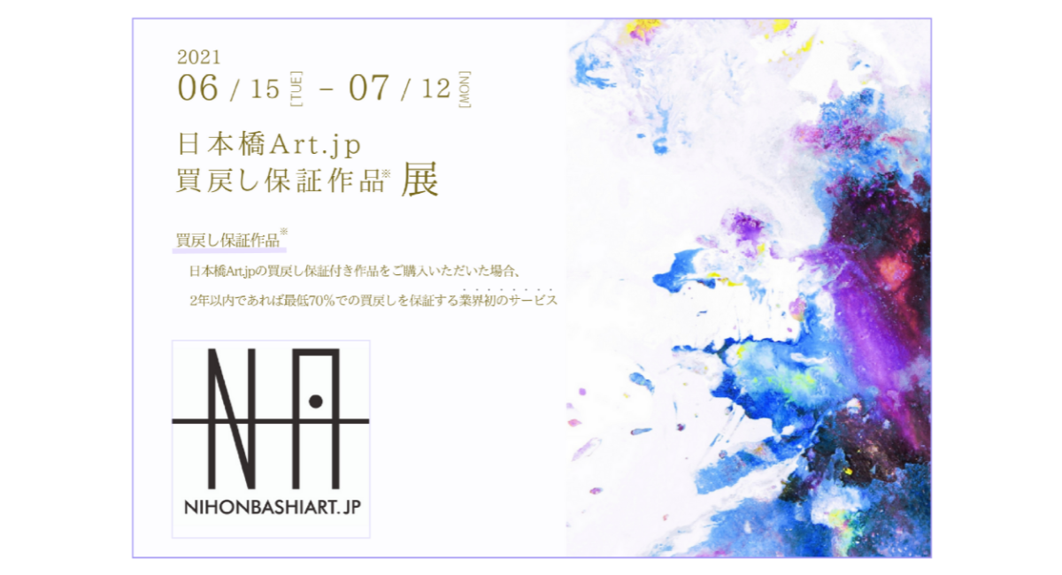 アイキャッチ画像