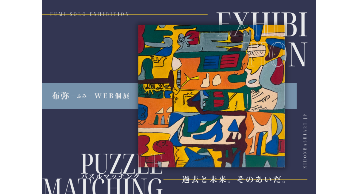 アイキャッチ画像