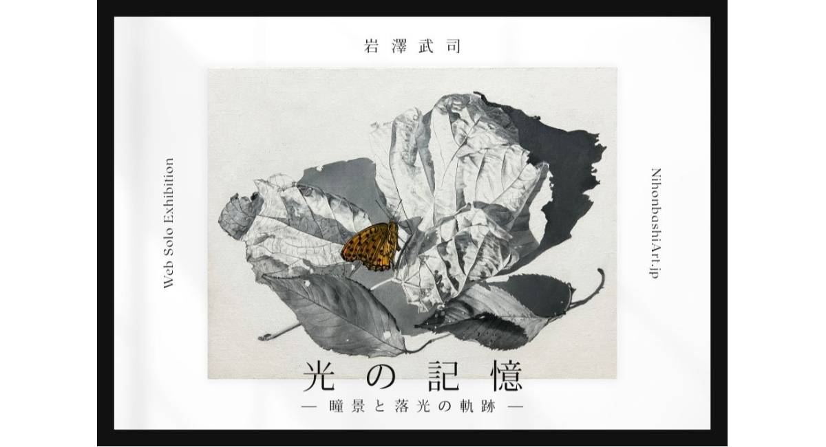 アイキャッチ画像