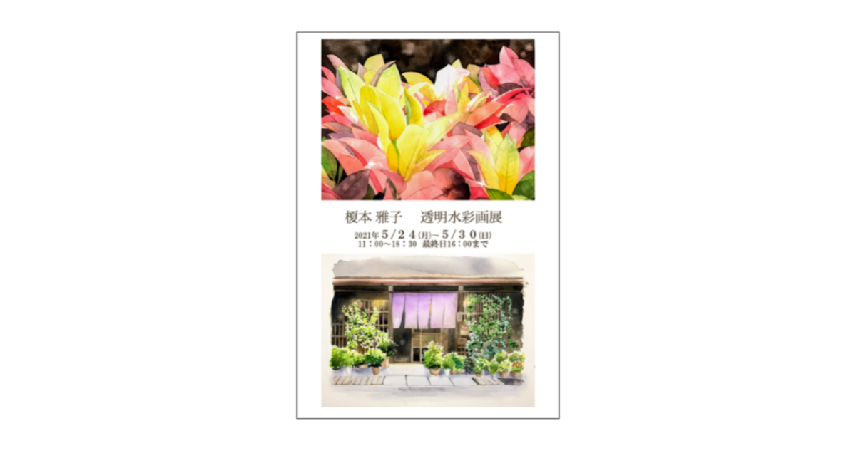 アイキャッチ画像