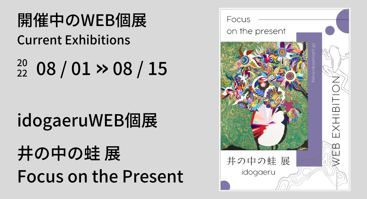 アイキャッチ画像